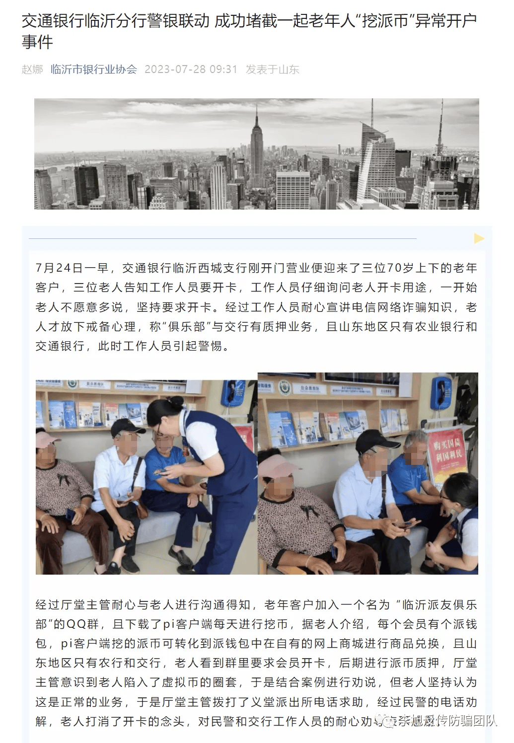一文搞懂，派（Pi）币（π币）究竟是个什么东西？