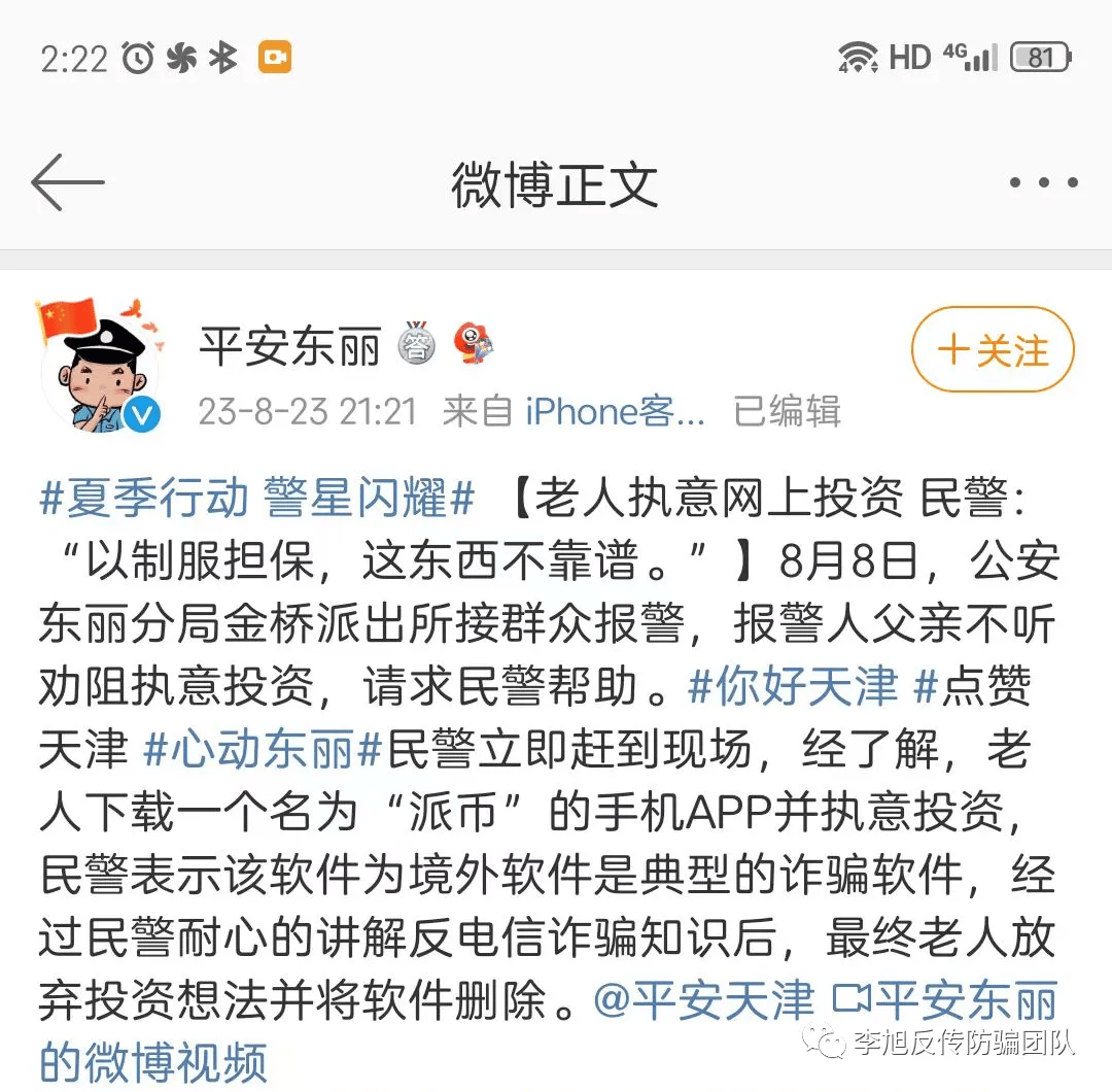 一文搞懂，派（Pi）币（π币）究竟是个什么东西？