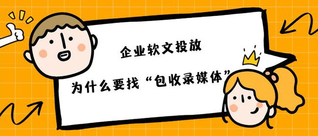 发布软文的平台有哪些？全面的软文平台指南