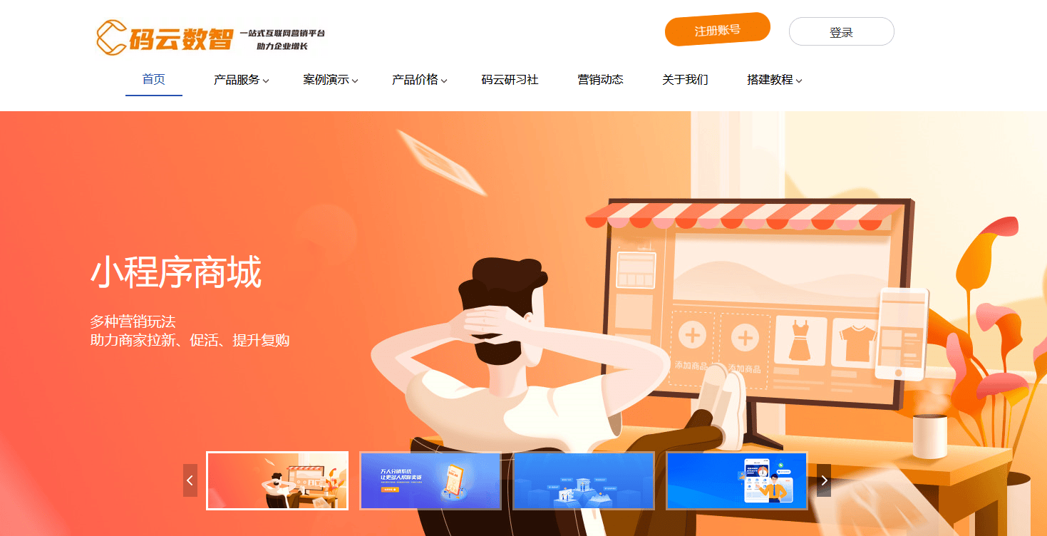 类似有赞的平台有哪些