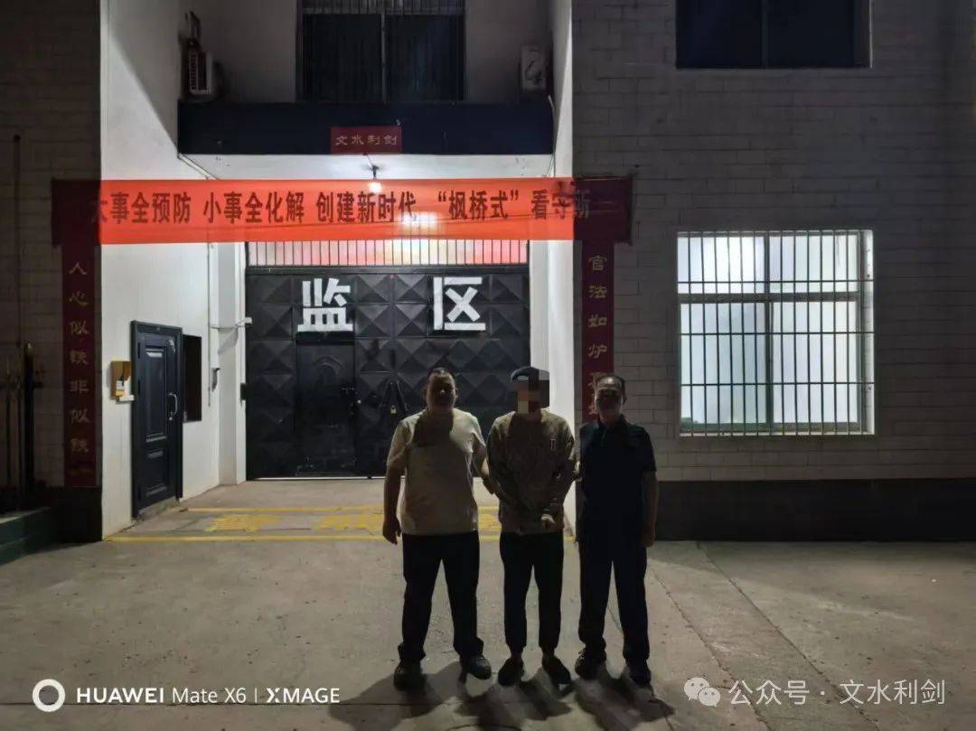 文水公安成功劝投两名网上逃犯