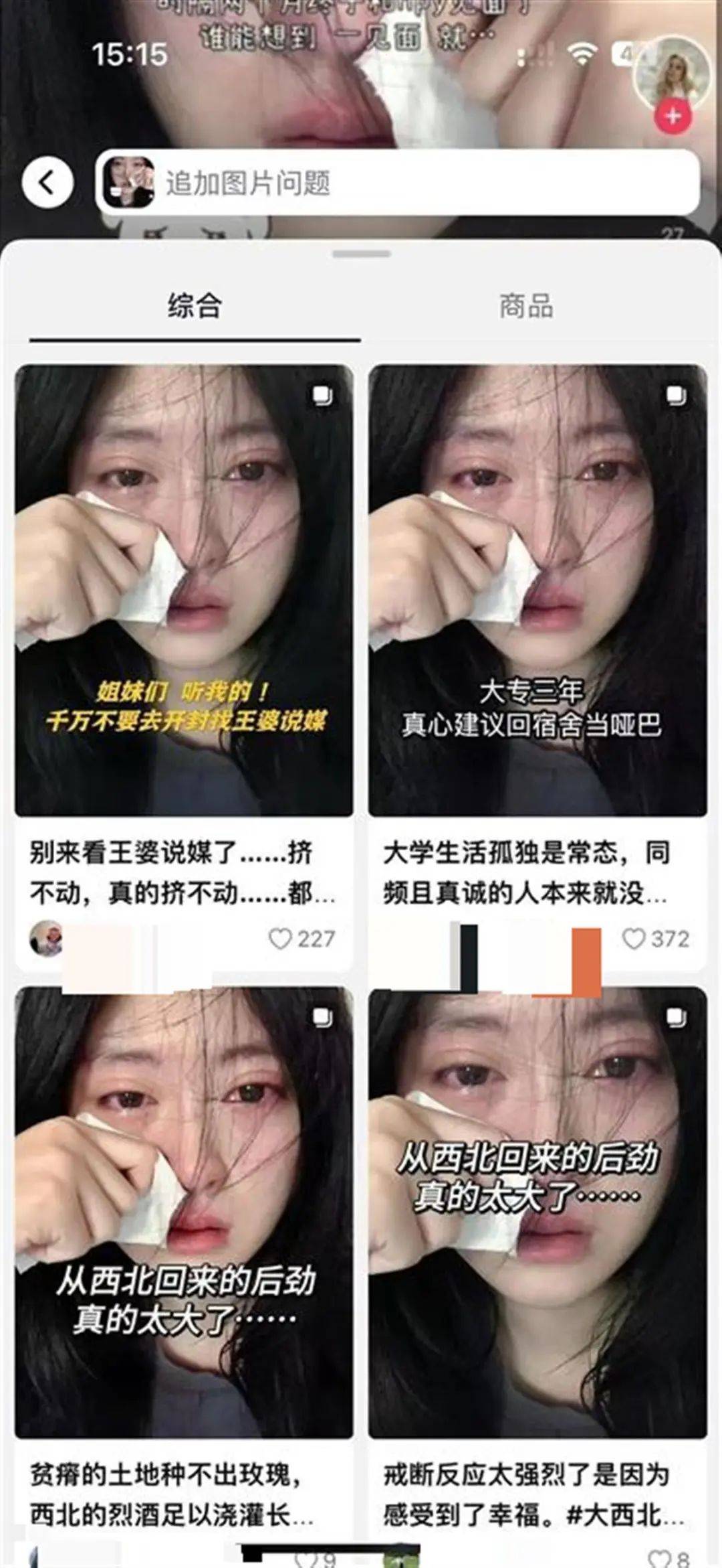 被“高潮针”盗图的19岁女子发声：举报多次无果，将向警方反映