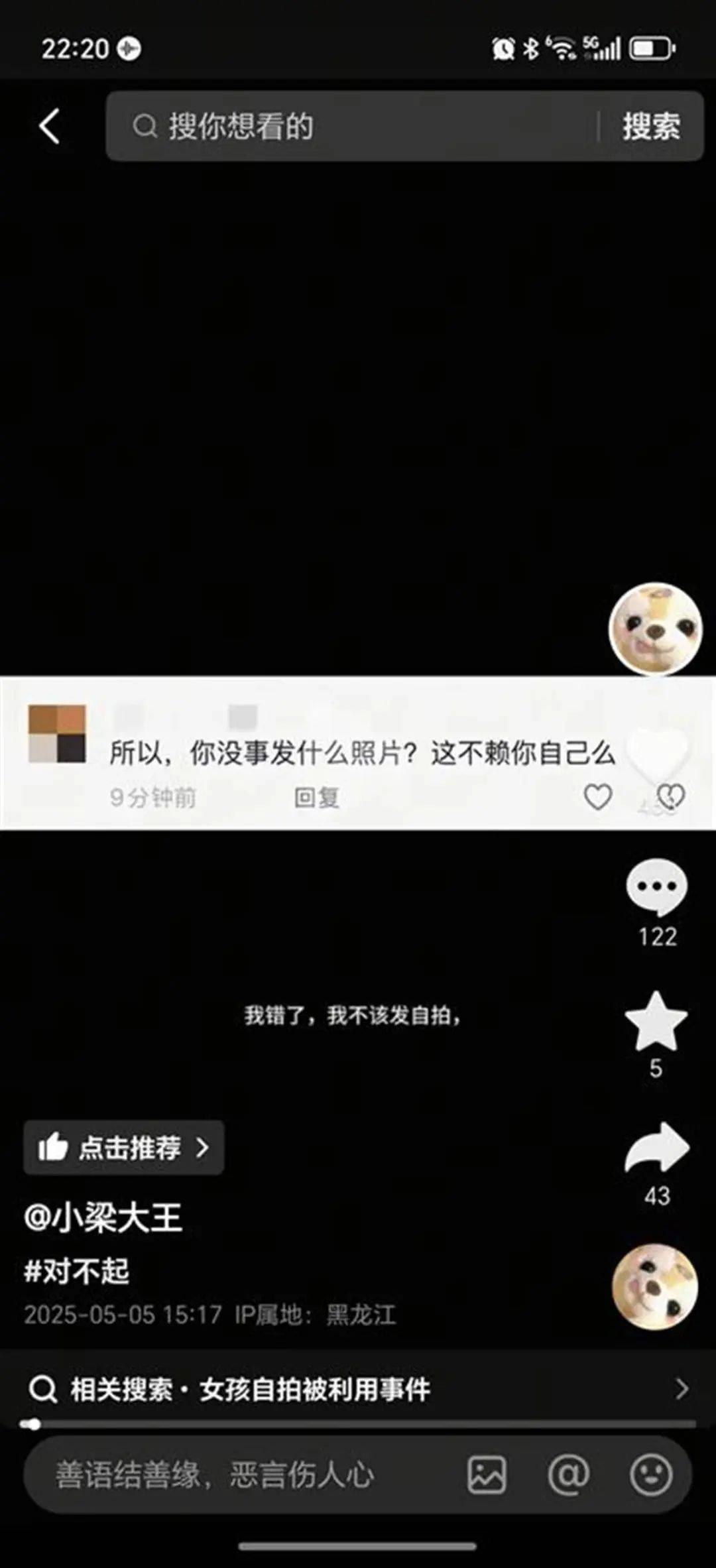 被“高潮针”盗图的19岁女子发声：举报多次无果，将向警方反映