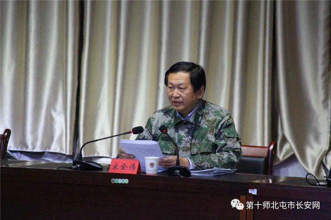 中央巡视组进驻新疆兵团后，宋全伟任上被查