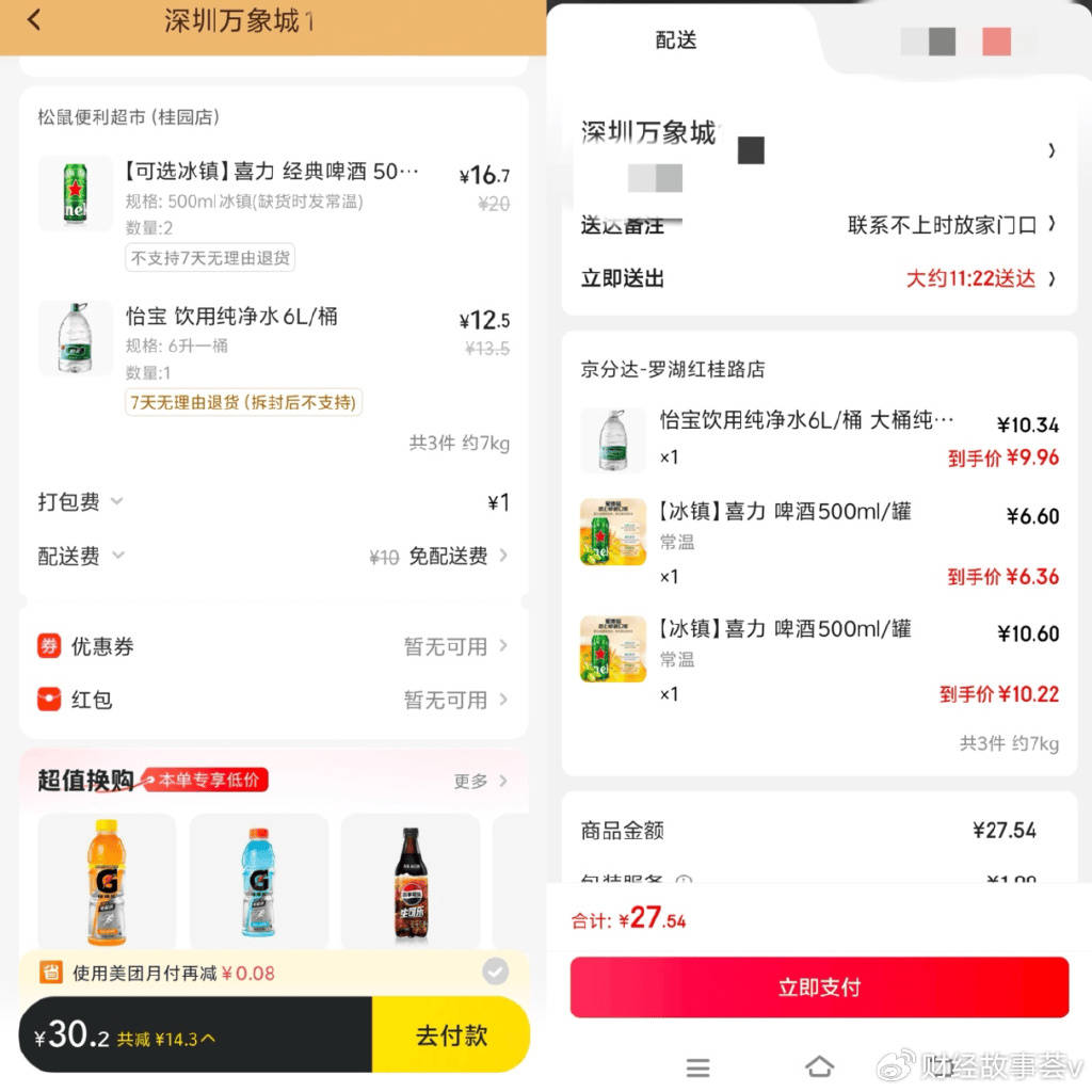 实测闪购“三国杀”：淘宝京东优惠大，美团配送速度稳