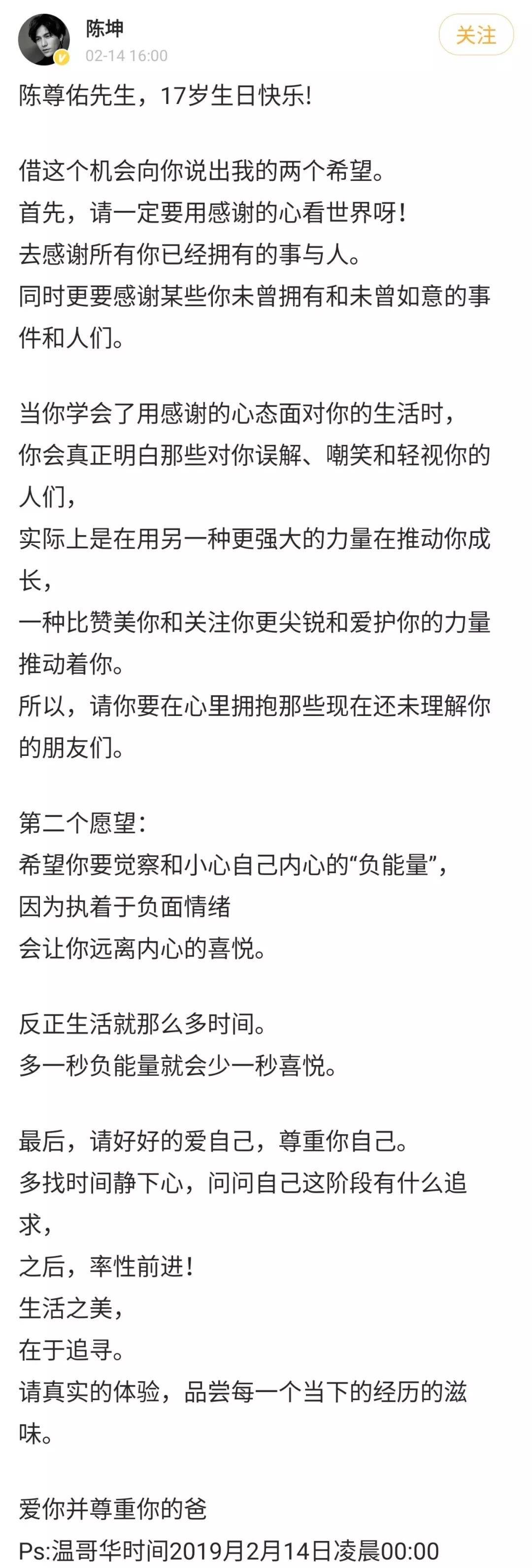 49岁陈坤与23岁儿子合影，庆祝其大学毕业，曾对儿子说：“你只有我”