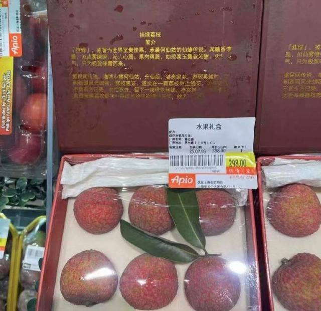 上海一超市6颗荔枝298元，工作人员：一款有故事的荔枝，限量供应