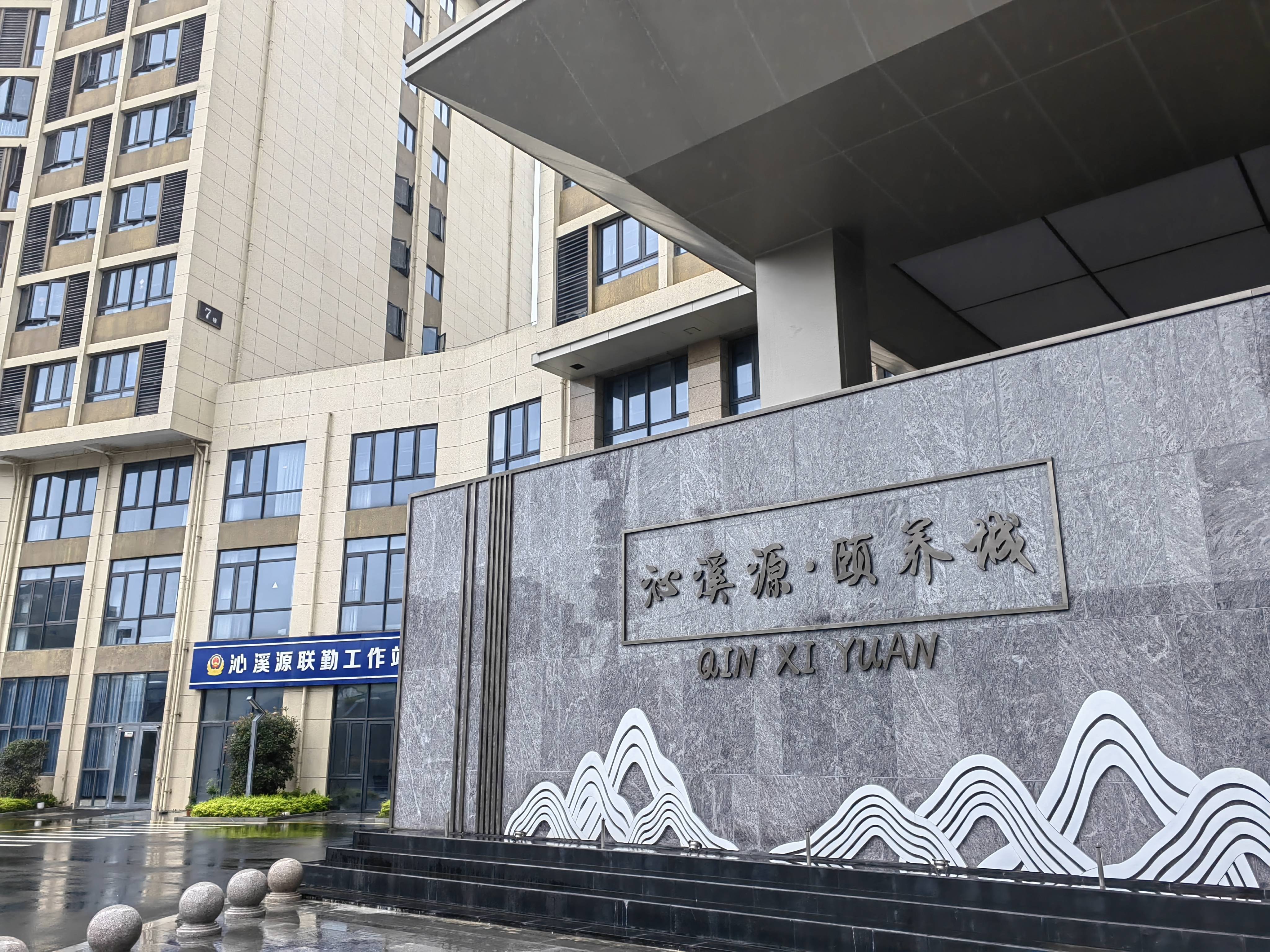 老年公寓企业爆雷调查：高息的诱惑和无保障的借贷