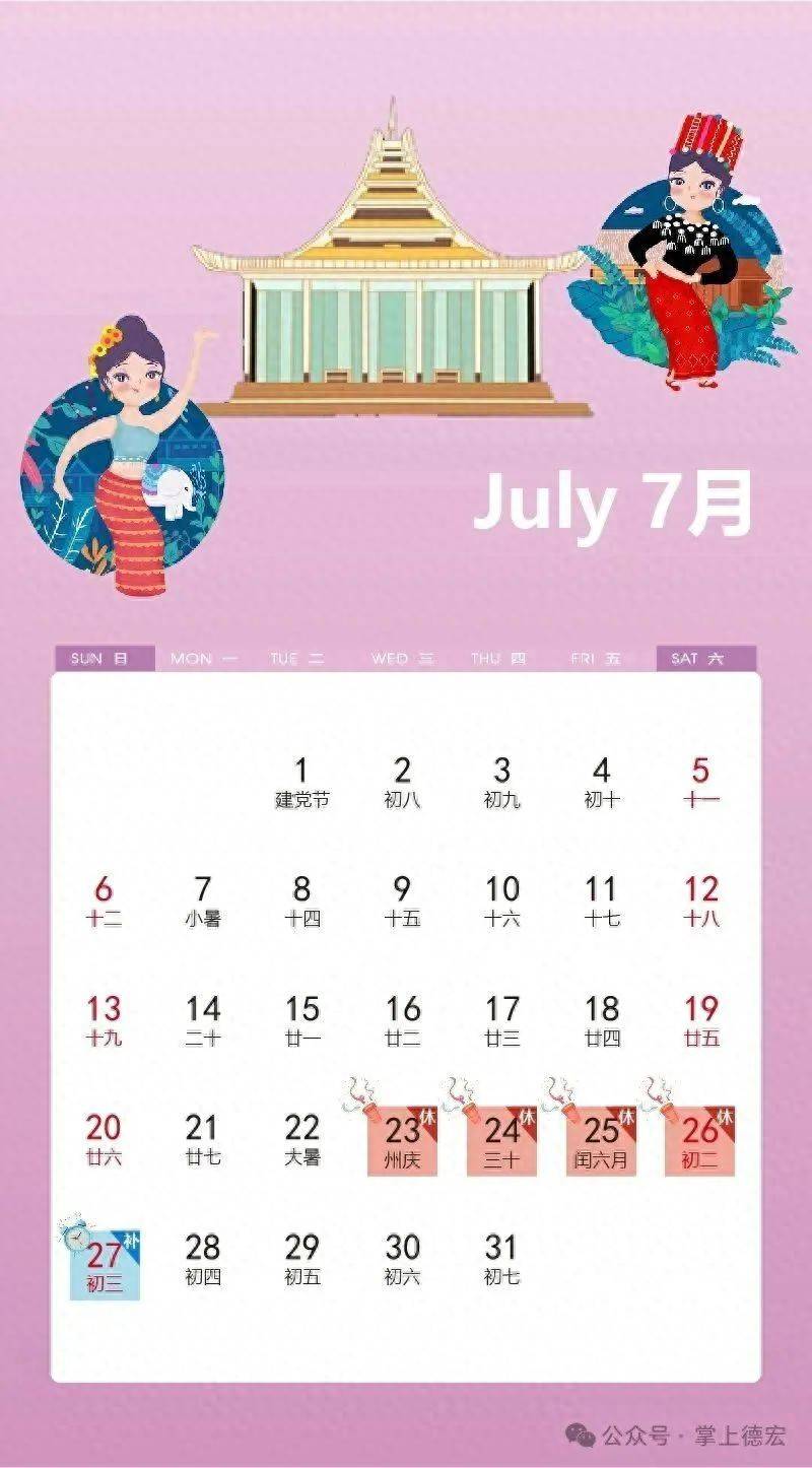 最新放假通知：连休4天！（不是所有人）