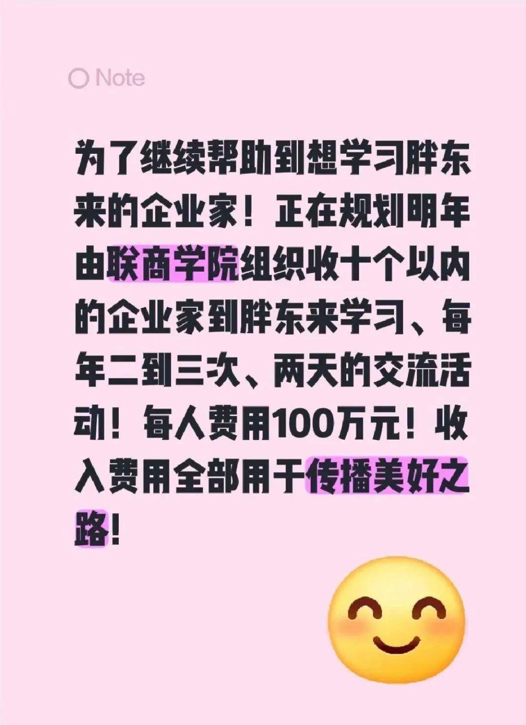 100万元/人,于东来宣布:启动胖东来高端研学