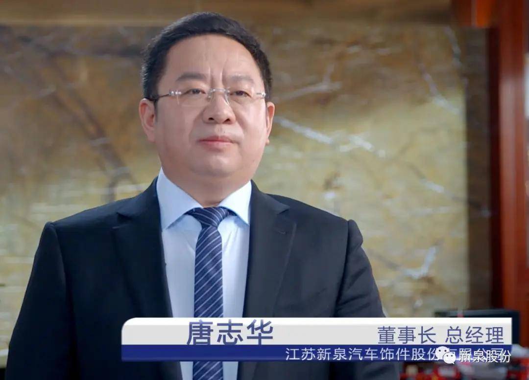 一代传奇苏商谢幕:镇江放牛娃做出370亿元市值公司;儿子早已接班,闯入特斯拉核心供应链