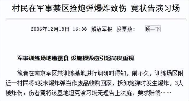 解放军报警!有人拾取3吨多炮弹残片卖钱,甚至有完整弹头?