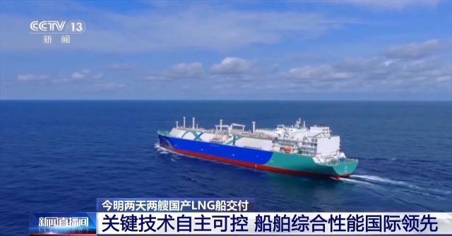 两艘国产LNG船今明交付!我国已拿下全球绿色船舶近70%订单
