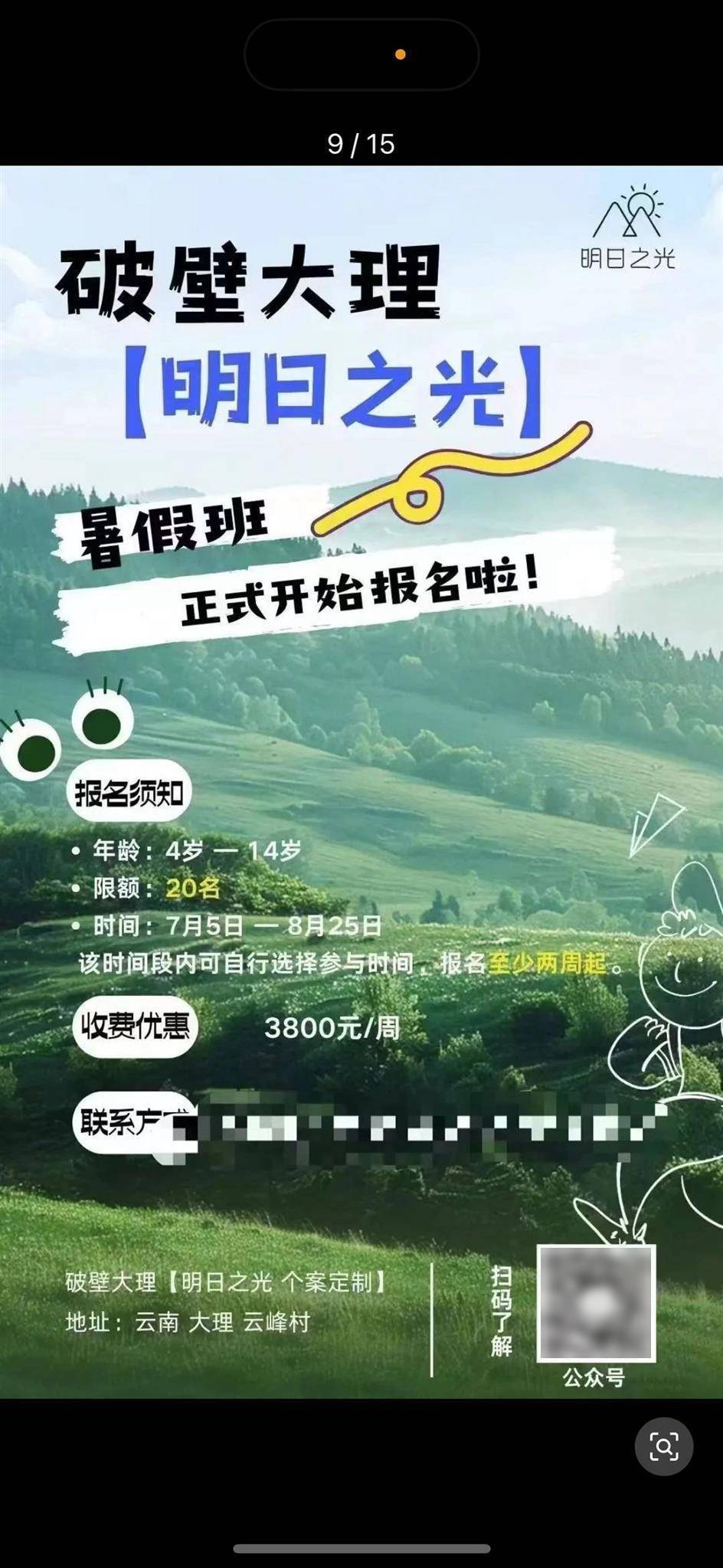 “8岁男童苍山遇难”撤案,代理律师称机构存在严重过失,孩子母亲称将继续申诉