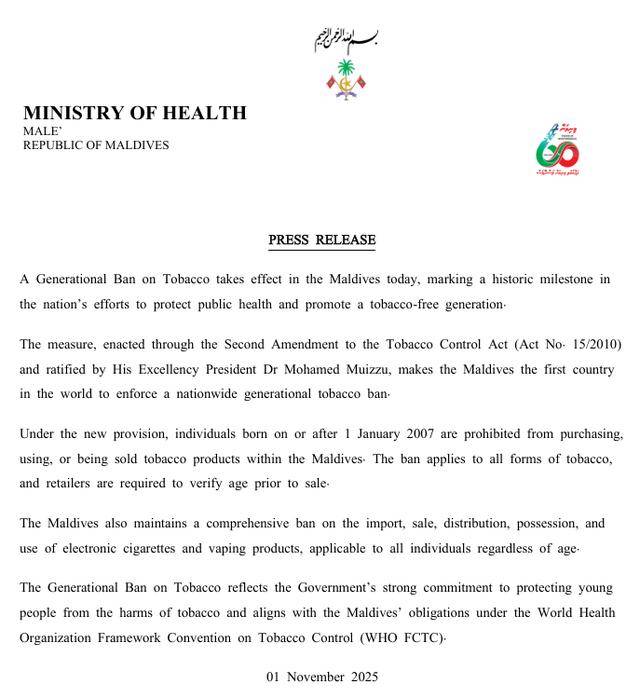 世界最严禁烟令！马尔代夫：2007年以后出生人员均不得吸烟（含电子烟）外国游客也不例外