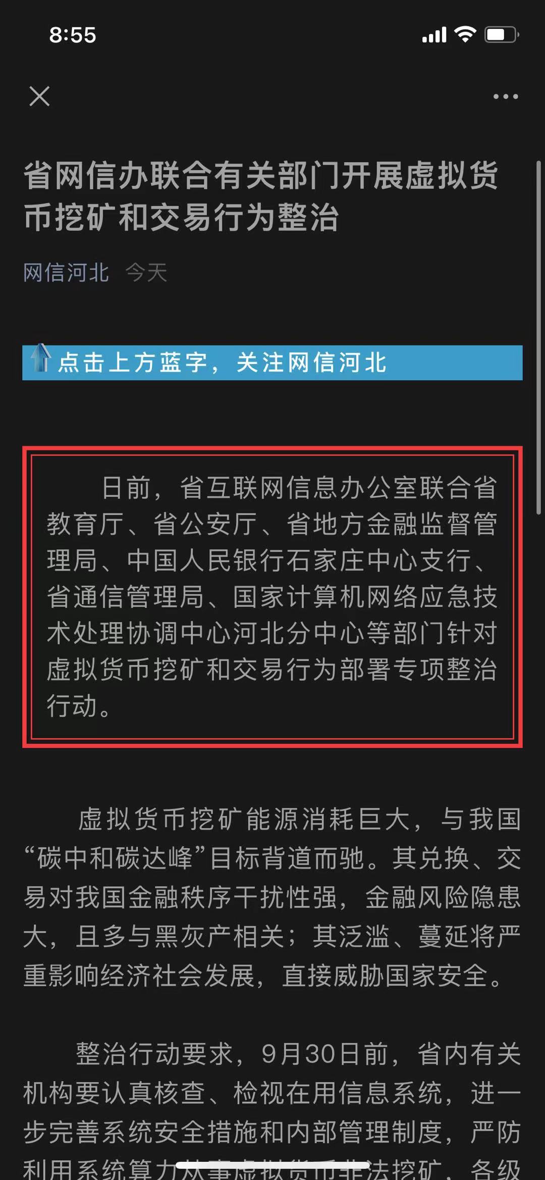 手机挖矿虚拟币(手机挖矿虚拟币有风险吗)