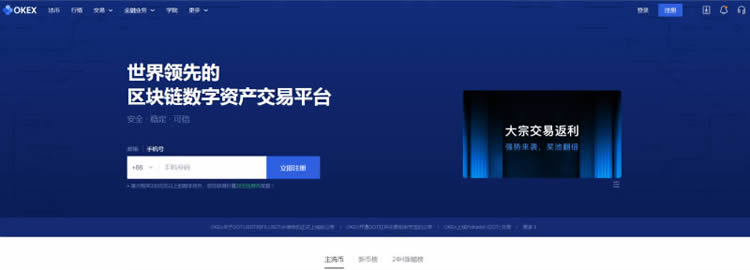 虚拟数字币交易所(虚拟数字货币骗局模式)