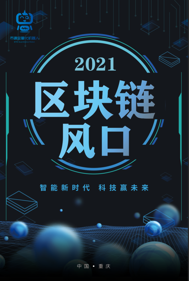 虚拟币机器人(虚拟币机器人交易)