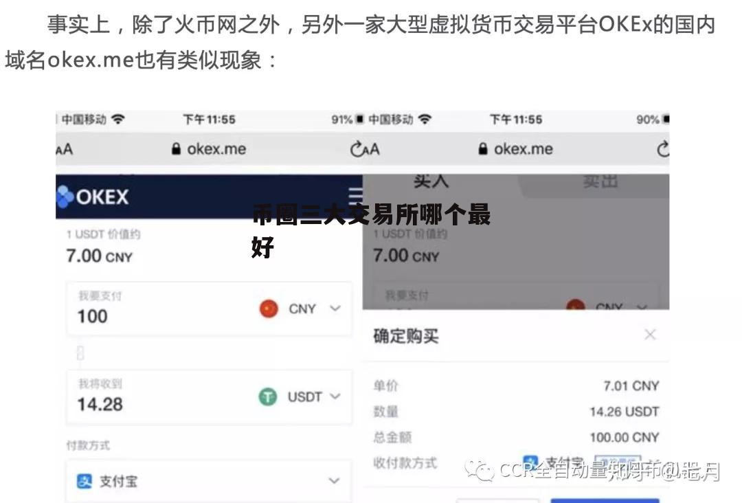 投资虚拟币哪个好(投资虚拟币哪个好赚钱)