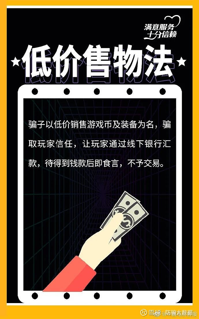 骗虚拟游戏币(游戏虚拟币违法)