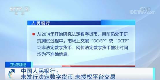 中国虚拟币发行(中国虚拟币合法吗)