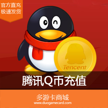 q币虚拟货币(虚拟充q币软件)